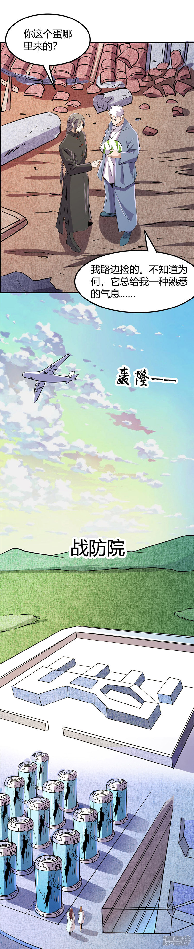 地府我开的第369话 能力洗牌