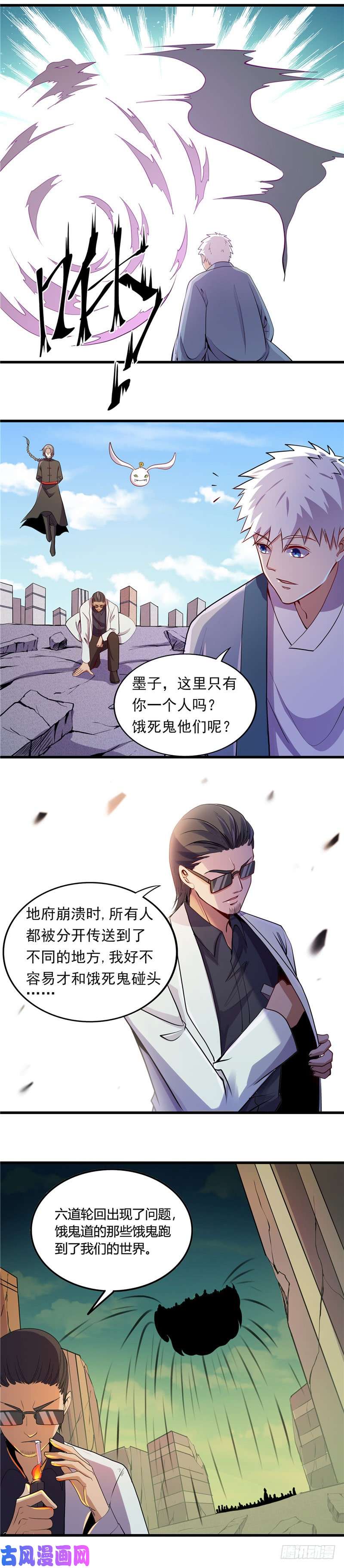 地府我开的371.失控的怪物