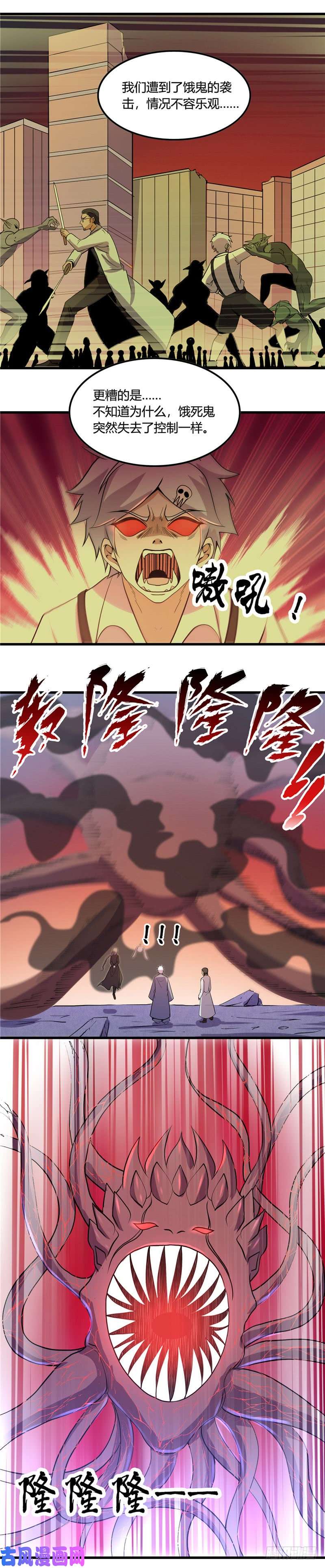 地府我开的371.失控的怪物