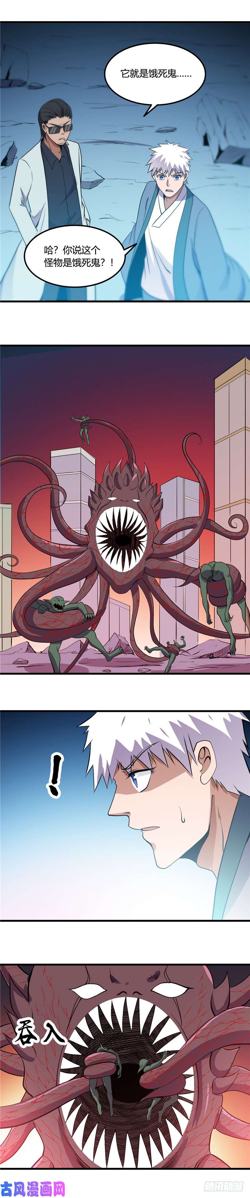 地府我开的371.失控的怪物