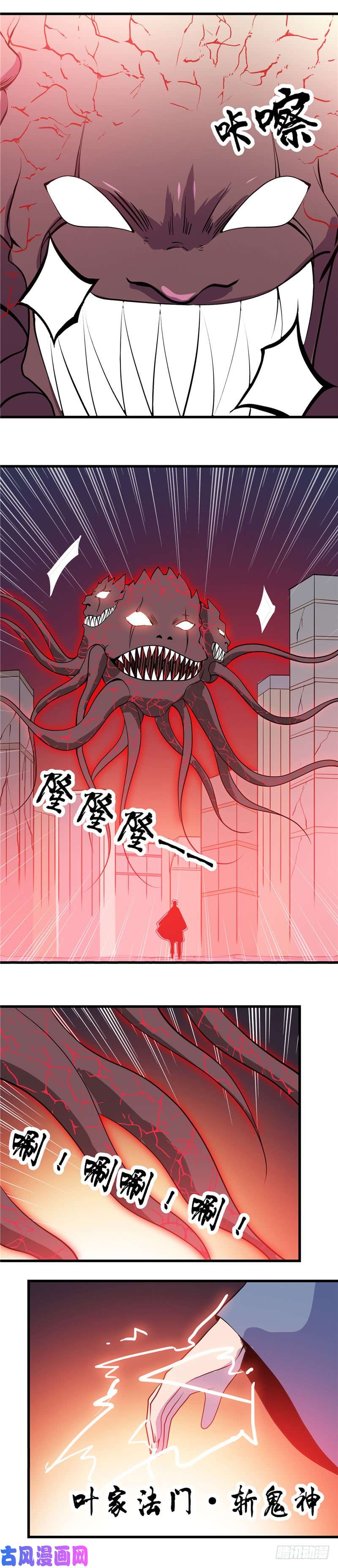 地府我开的371.失控的怪物