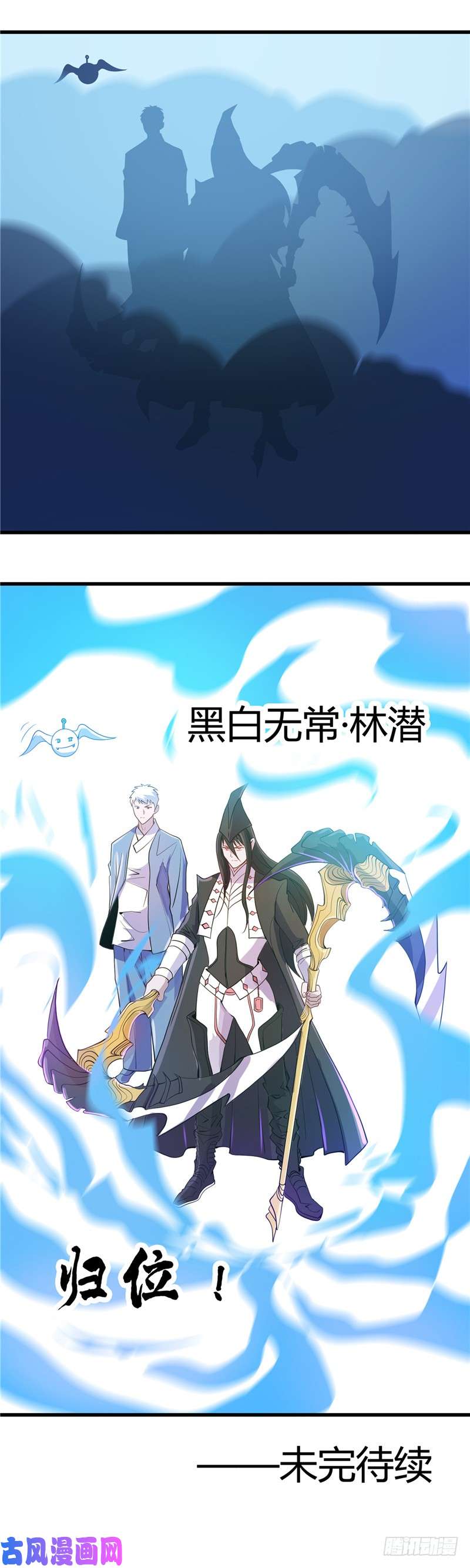 地府我开的372.你的名字