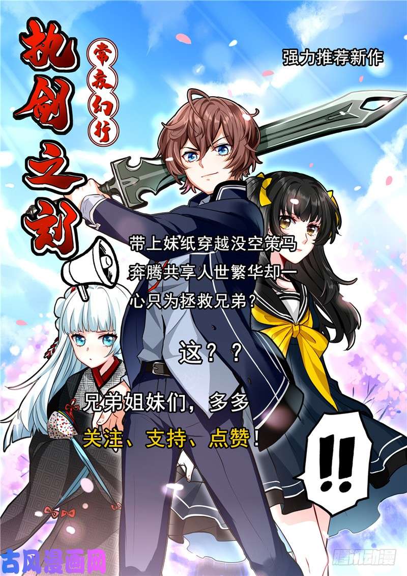 地府我开的372.你的名字