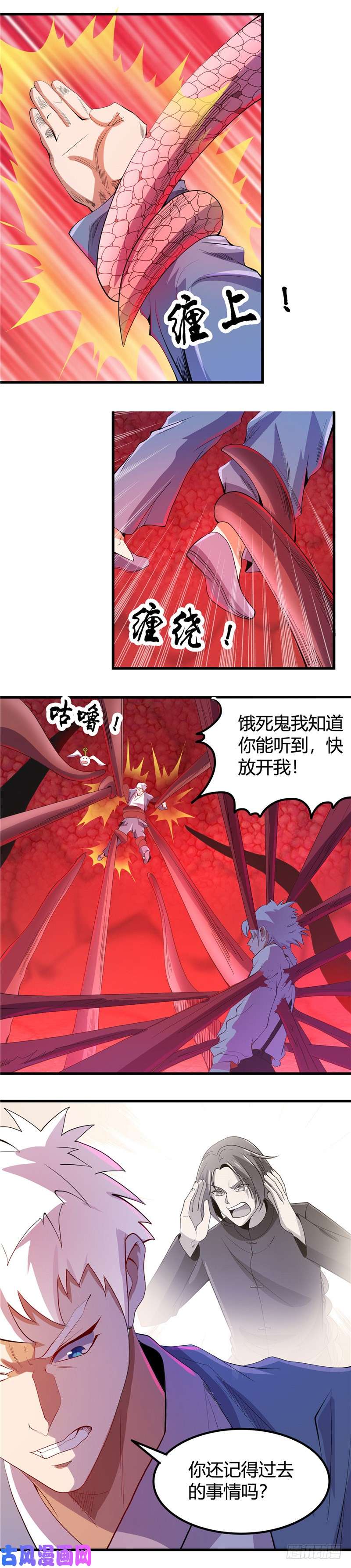 地府我开的372.你的名字