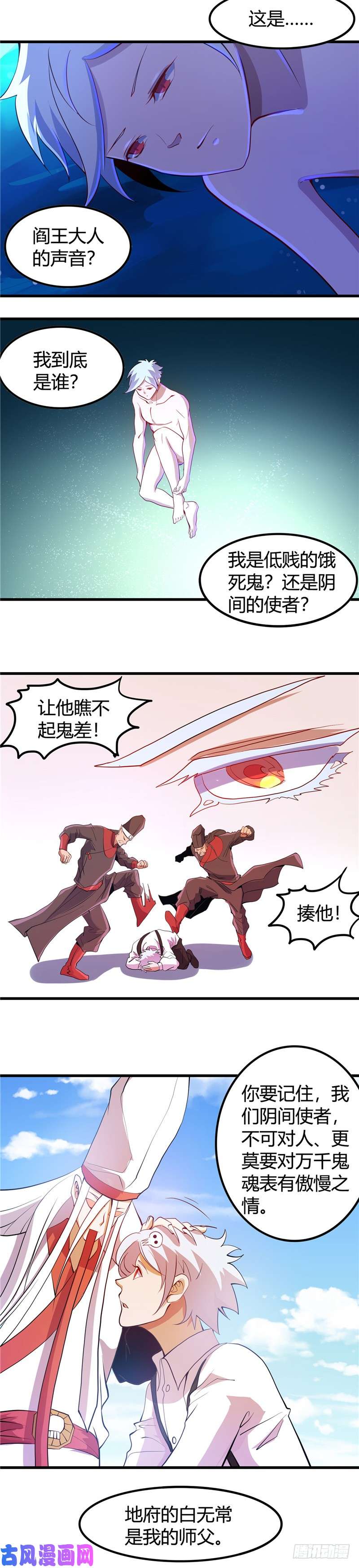地府我开的372.你的名字