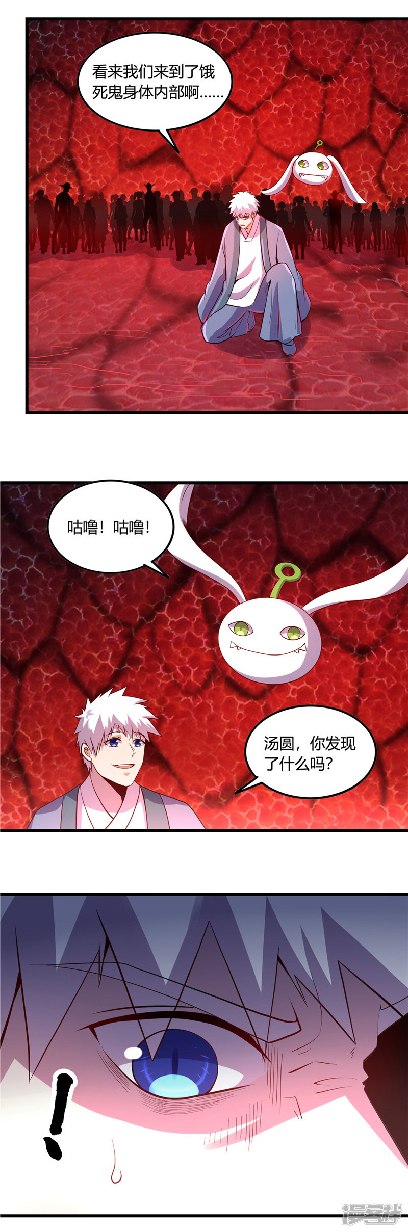 地府我开的第371话 失控的怪物