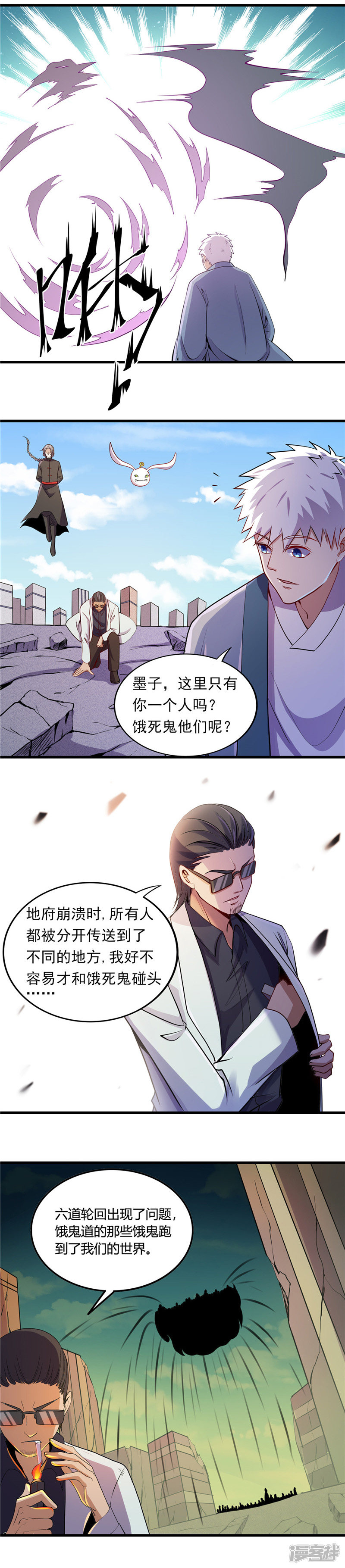 地府我开的第371话 失控的怪物
