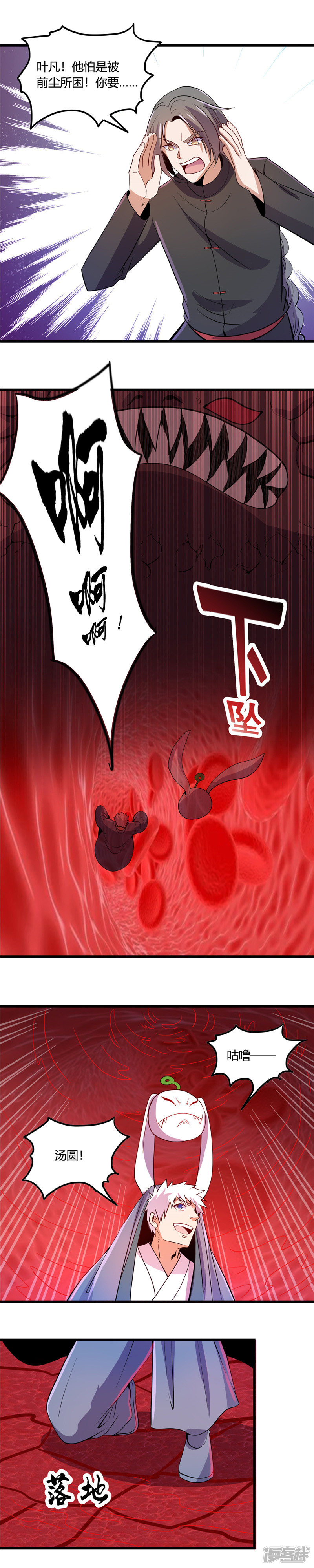 地府我开的第371话 失控的怪物