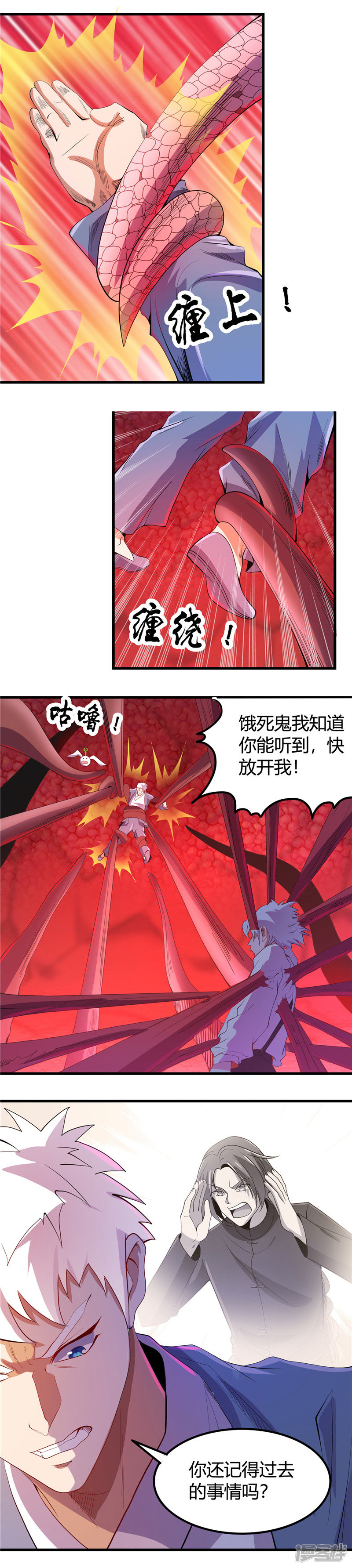 地府我开的第372话 你的名字