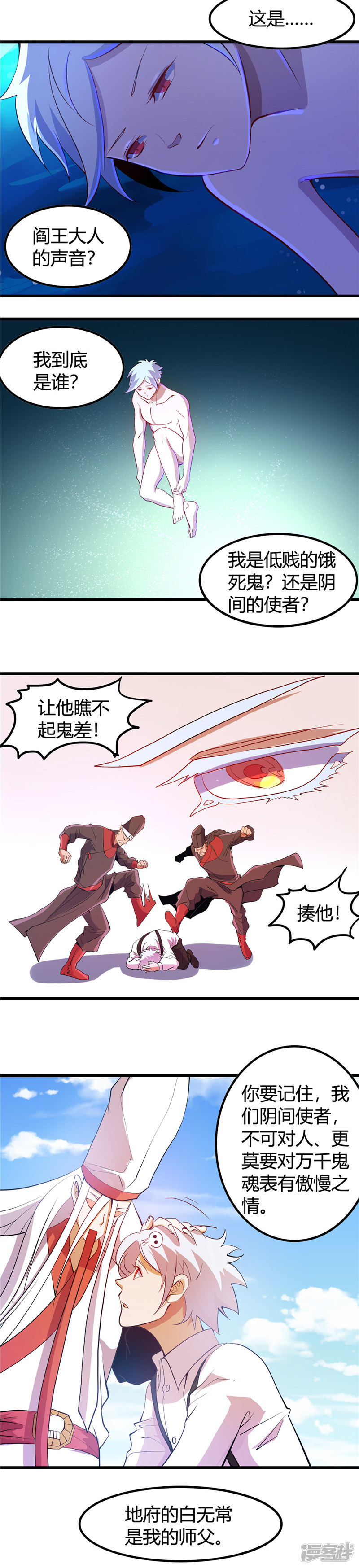 地府我开的第372话 你的名字