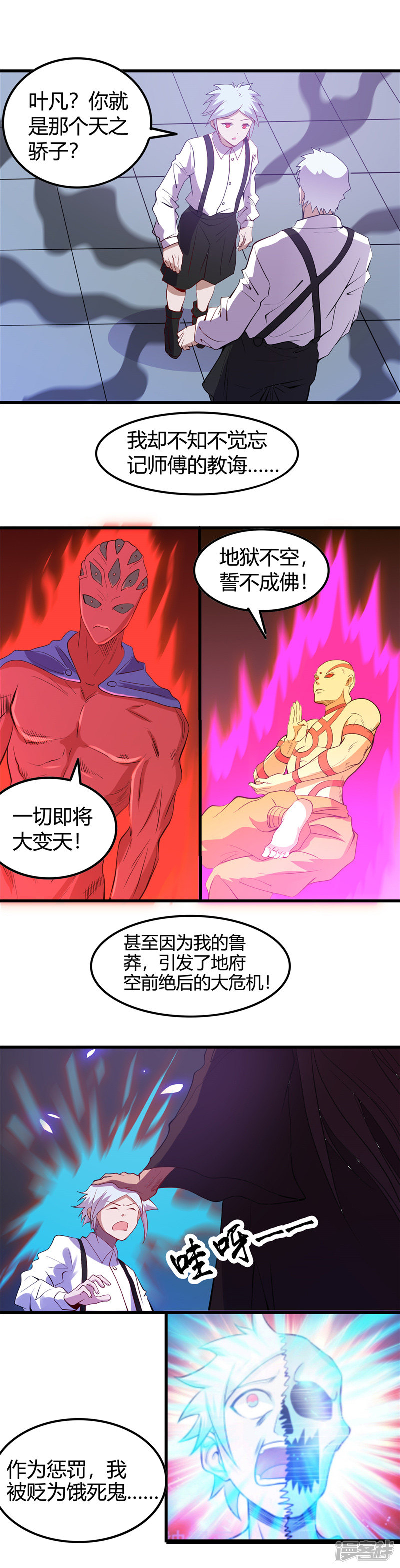 地府我开的第372话 你的名字
