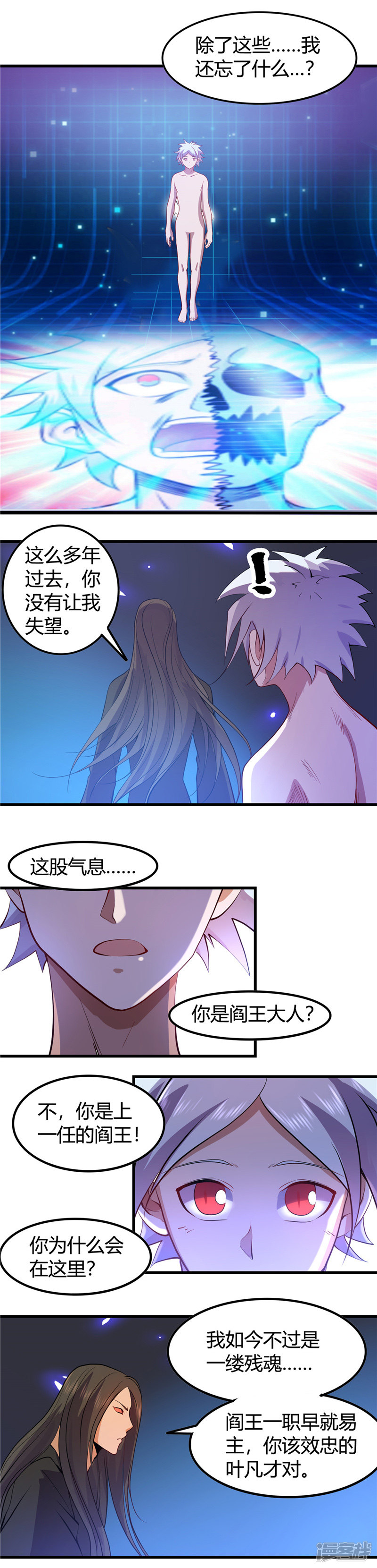 地府我开的第372话 你的名字