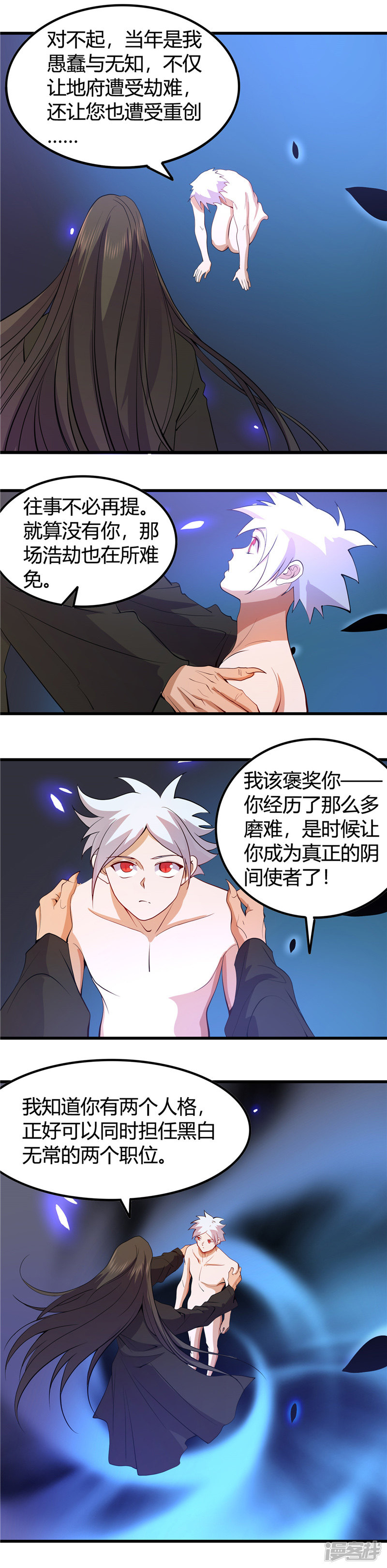 地府我开的第372话 你的名字