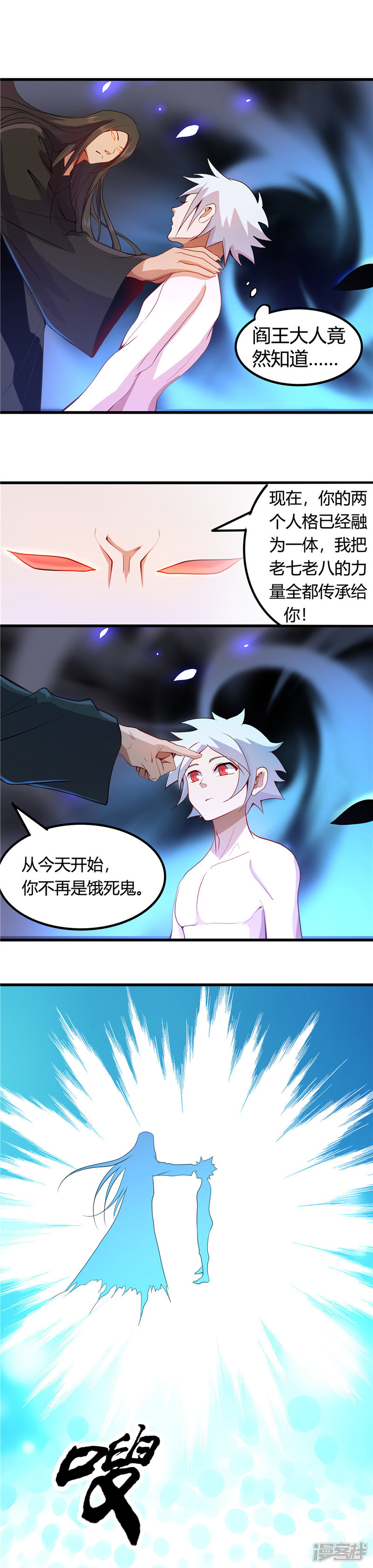 地府我开的第372话 你的名字