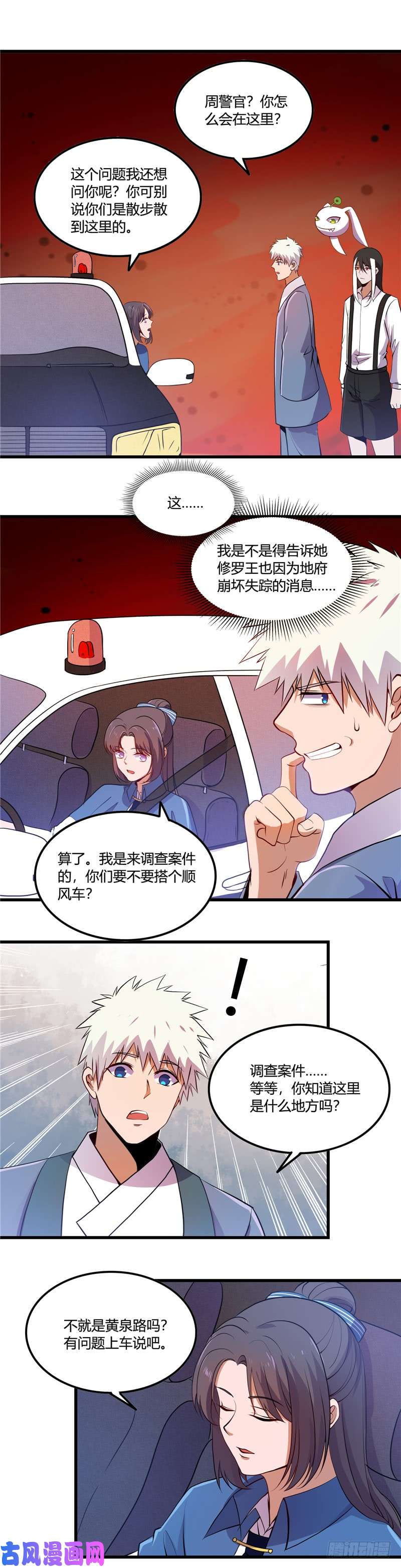 地府我开的374.老司机快上车