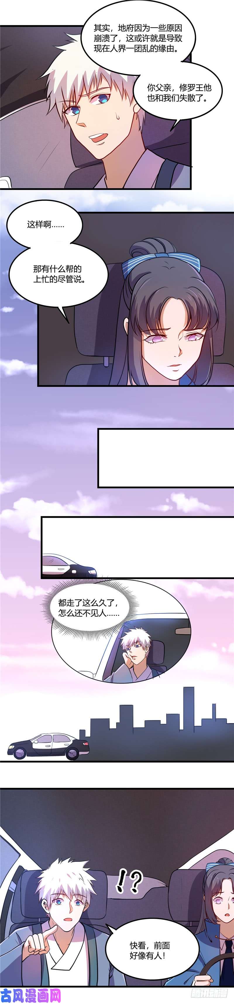 地府我开的374.老司机快上车