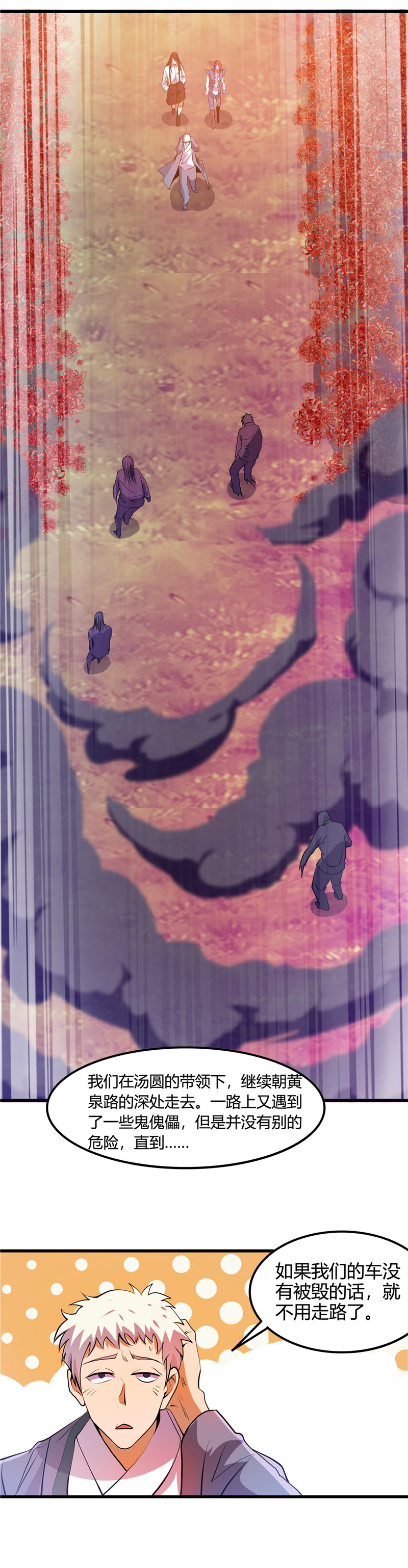 地府我开的375.附魔