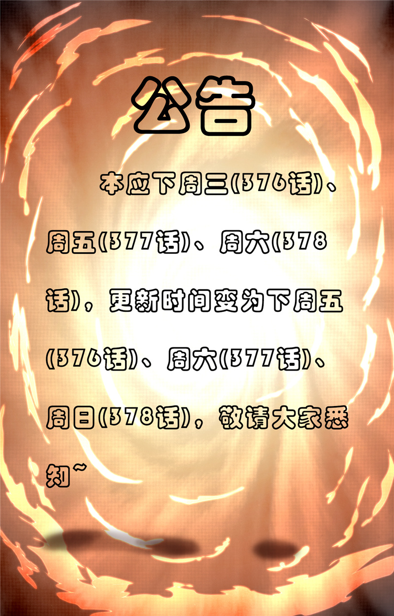 地府我开的375.附魔