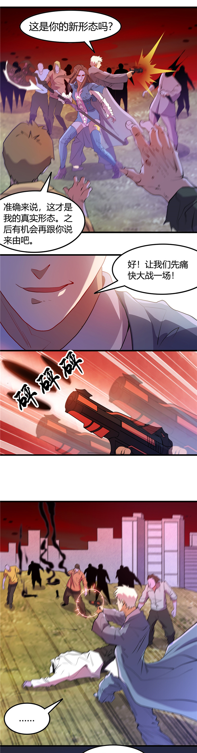 地府我开的375.附魔