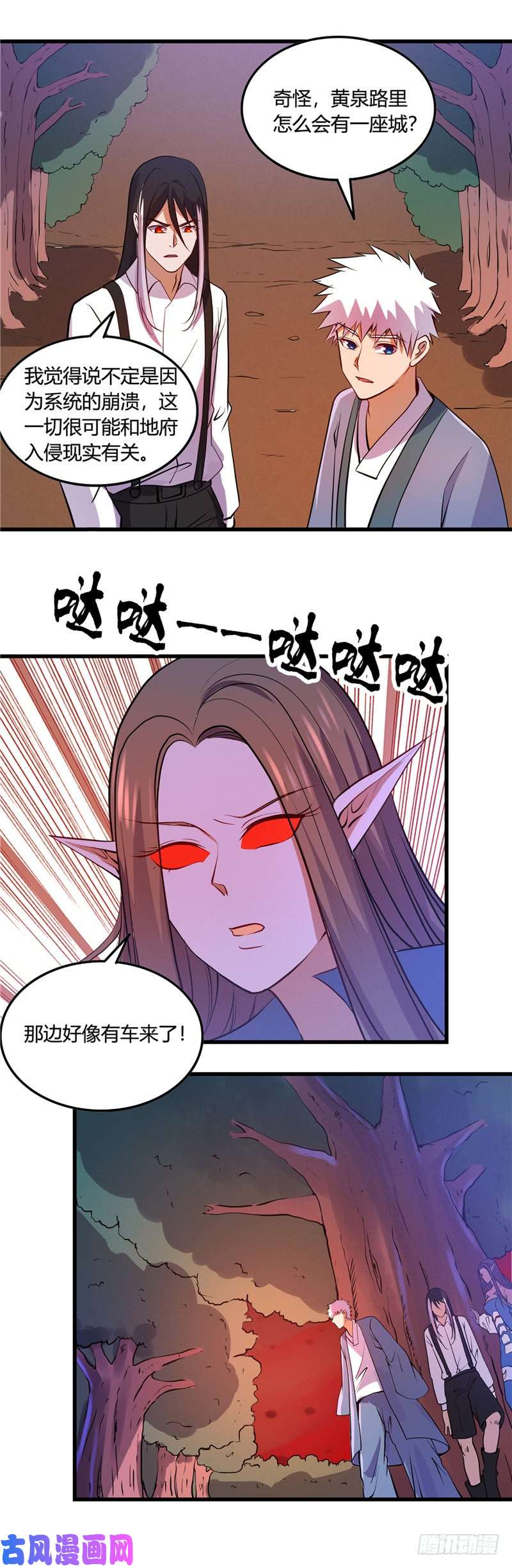 地府我开的376.黄泉城