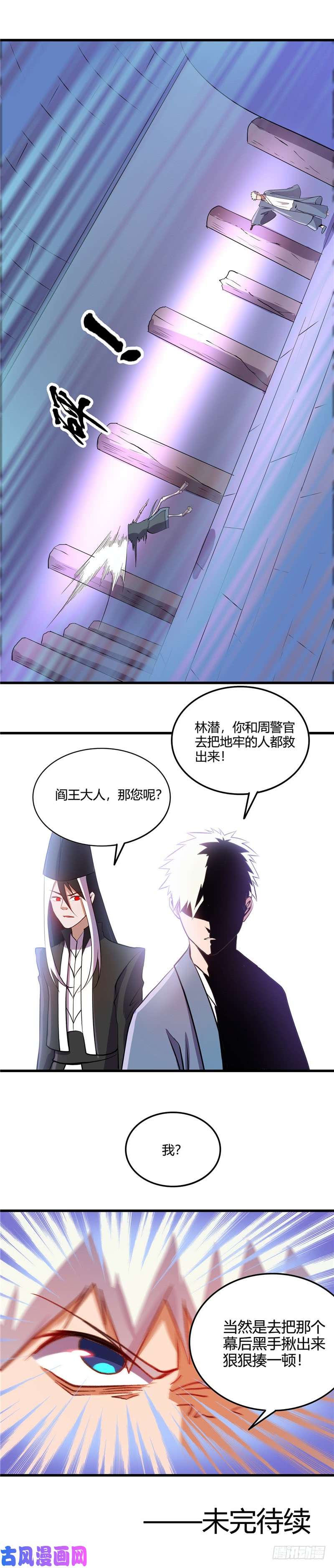 地府我开的376.黄泉城
