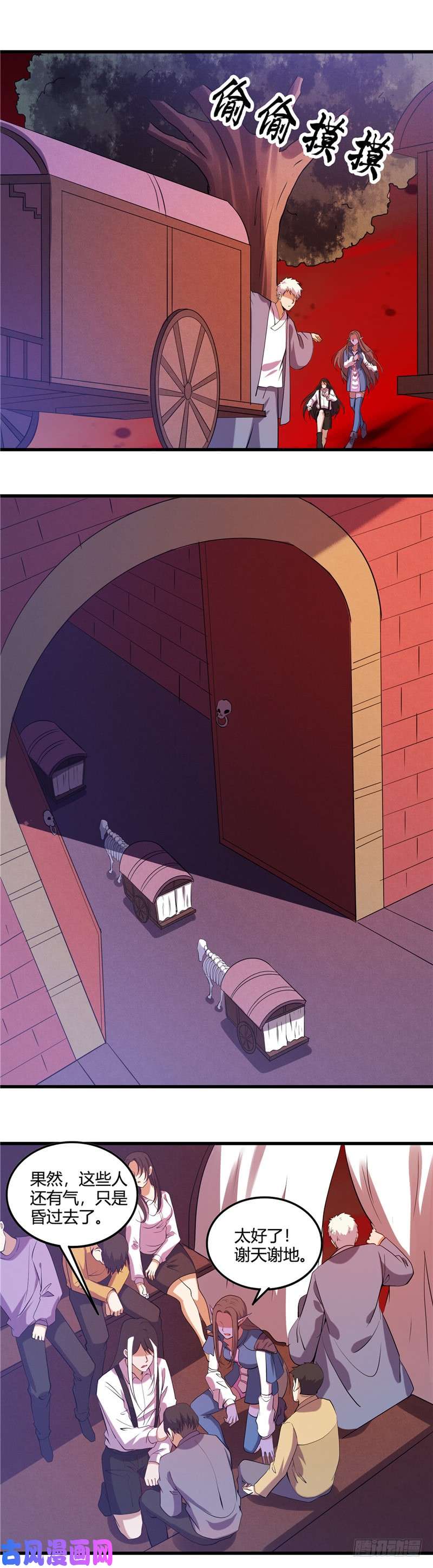 地府我开的376.黄泉城