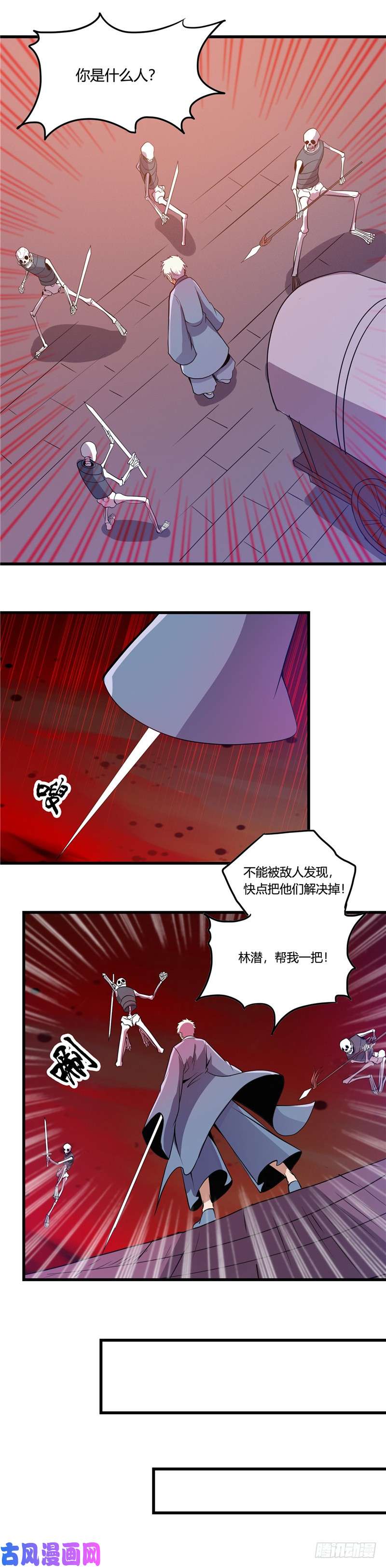 地府我开的376.黄泉城