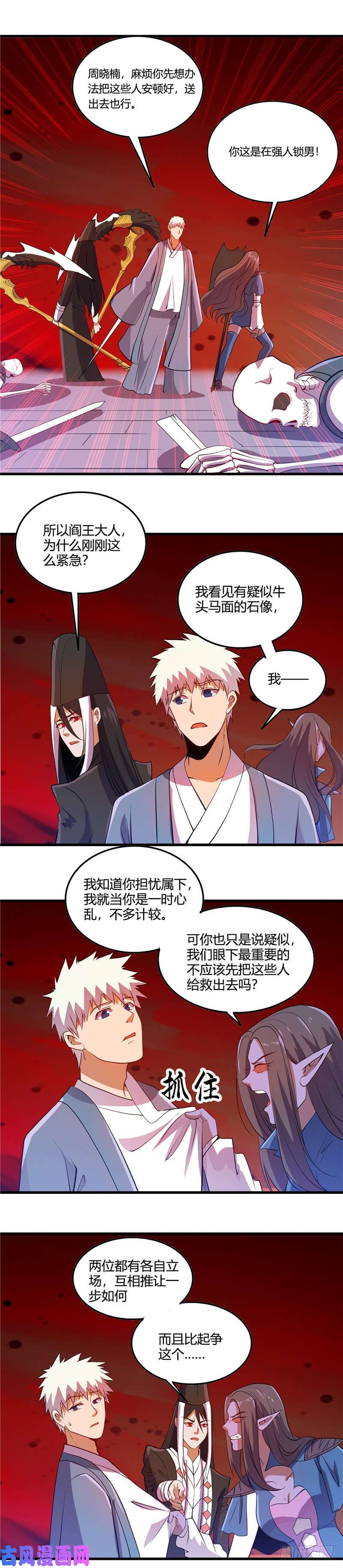 地府我开的376.黄泉城