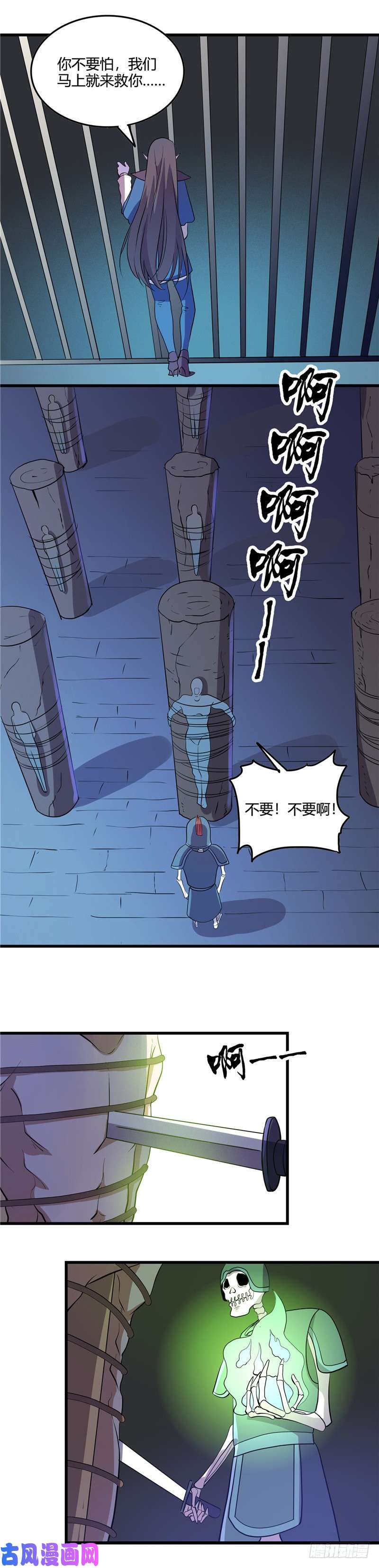 地府我开的376.黄泉城