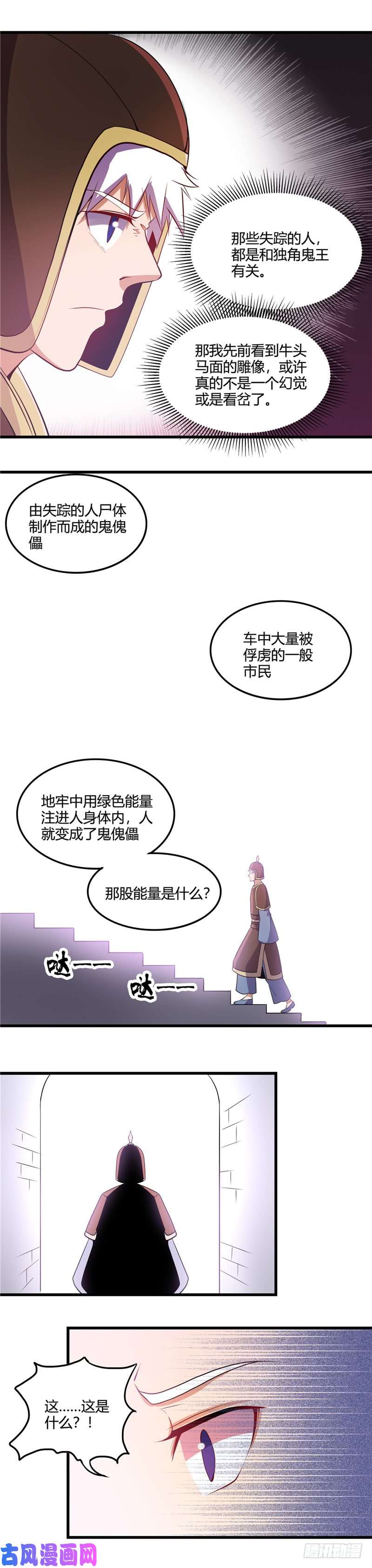 地府我开的377 逃狱