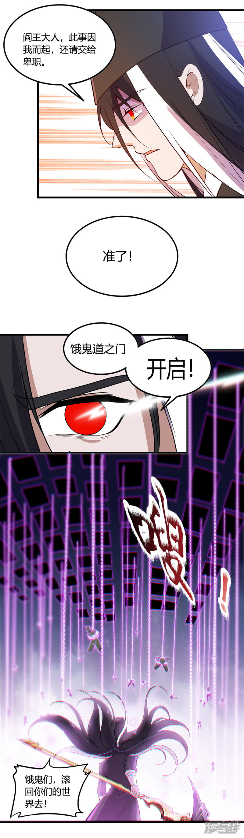 地府我开的第373话 黄泉路上