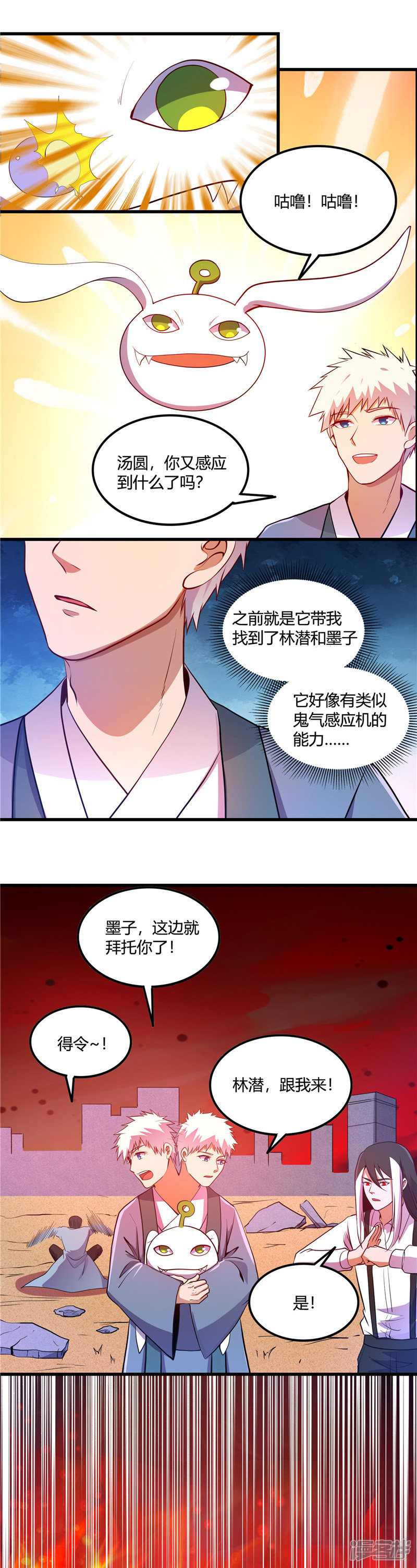地府我开的第373话 黄泉路上