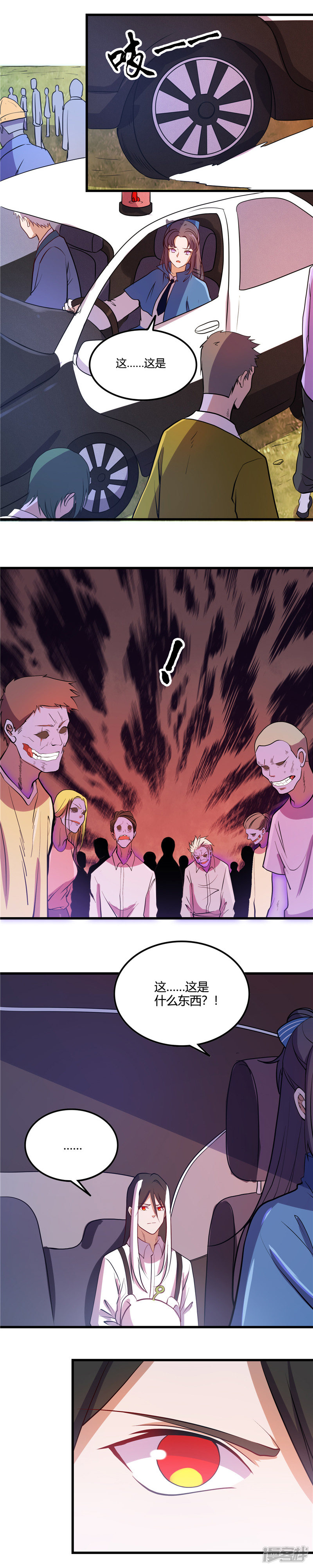 地府我开的第374话 老司机快上车