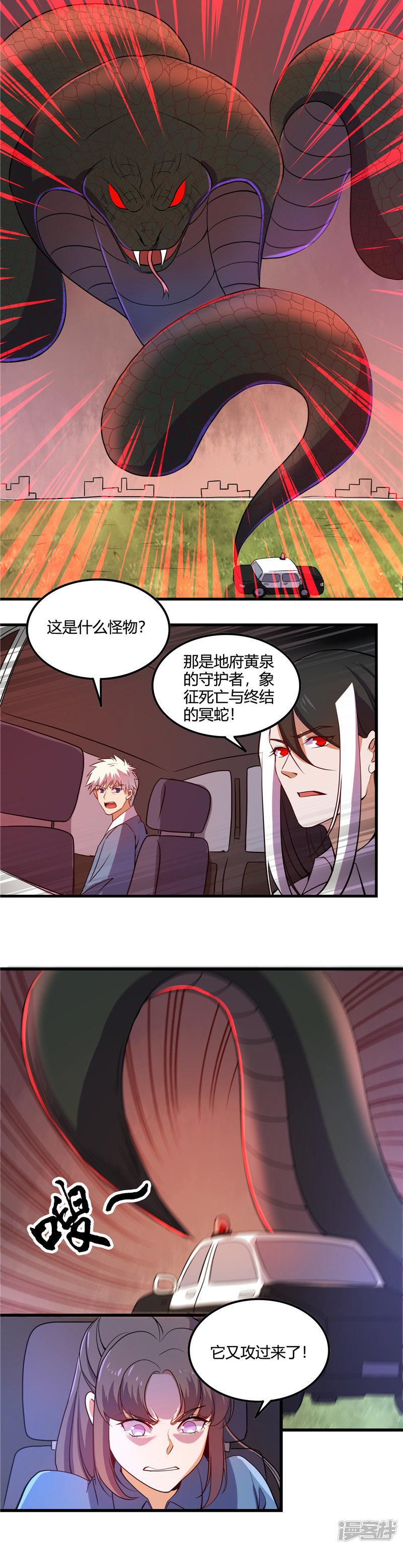 地府我开的第374话 老司机快上车