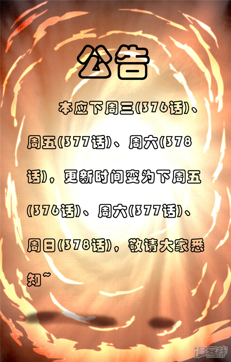 地府我开的第375话 附魔