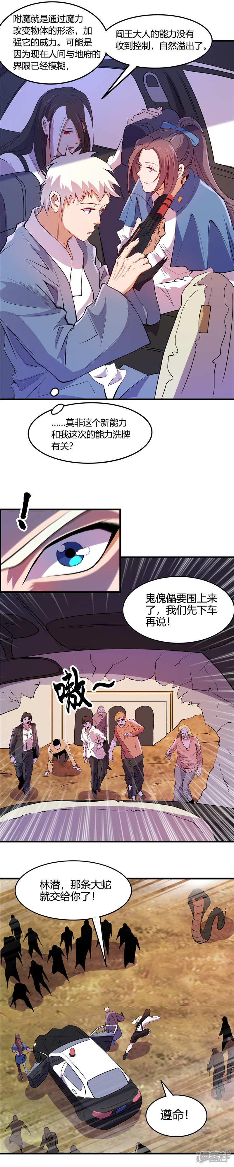 地府我开的第375话 附魔