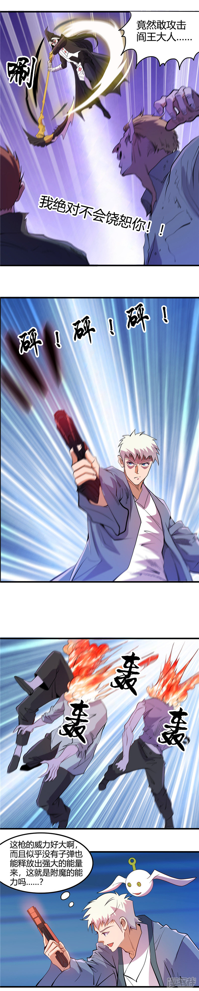 地府我开的第375话 附魔