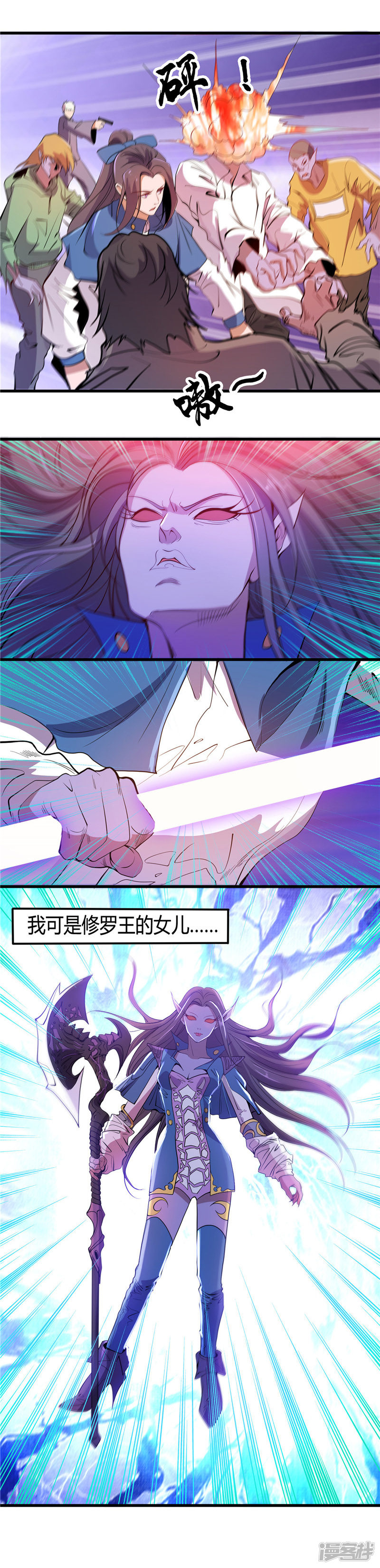 地府我开的第375话 附魔