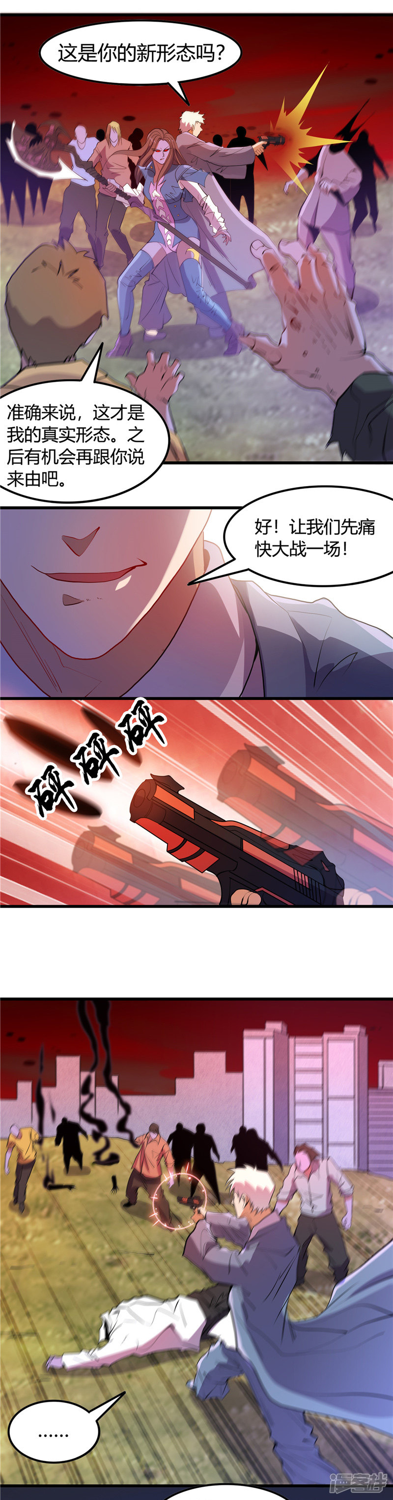 地府我开的第375话 附魔