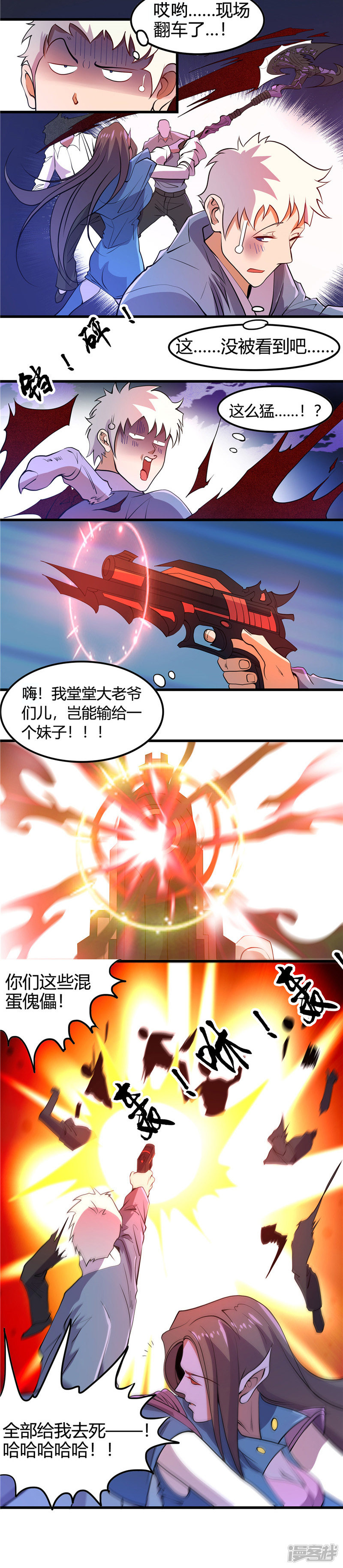 地府我开的第375话 附魔
