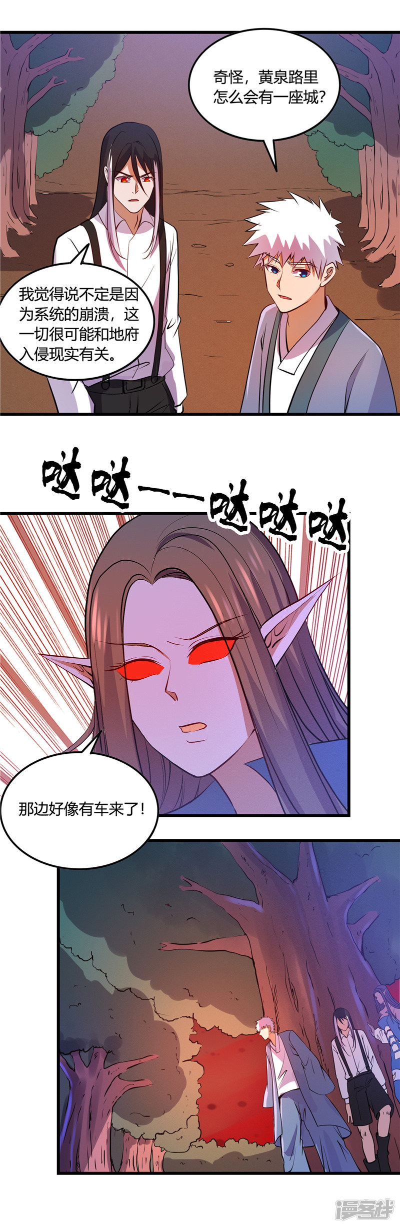 地府我开的第376话 黄泉城