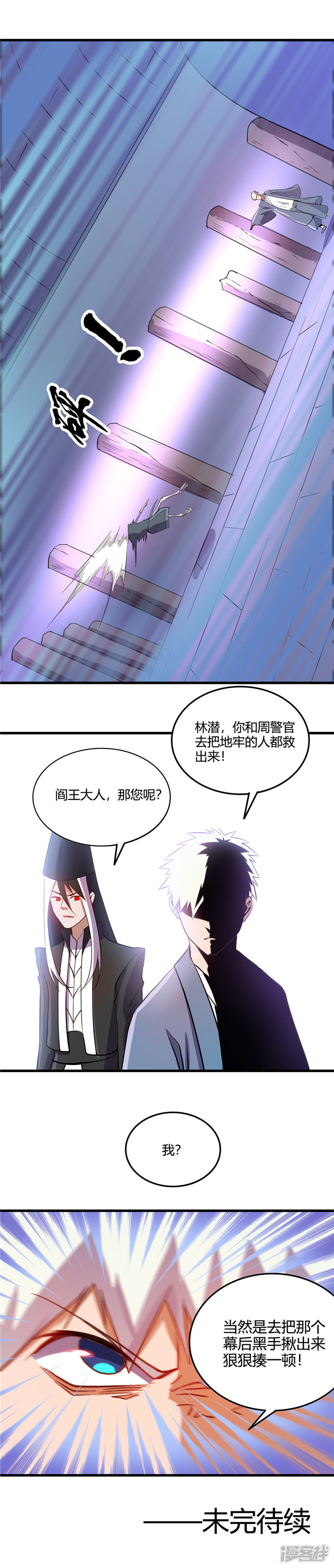地府我开的第376话 黄泉城