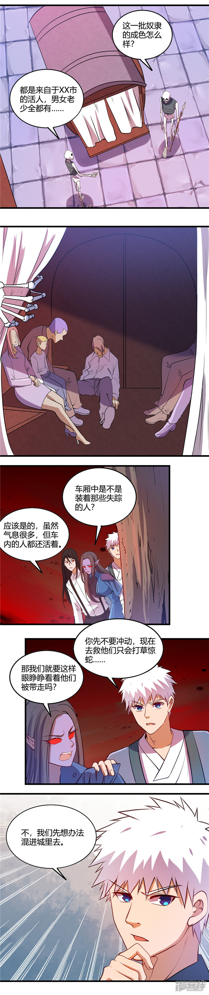 地府我开的第376话 黄泉城