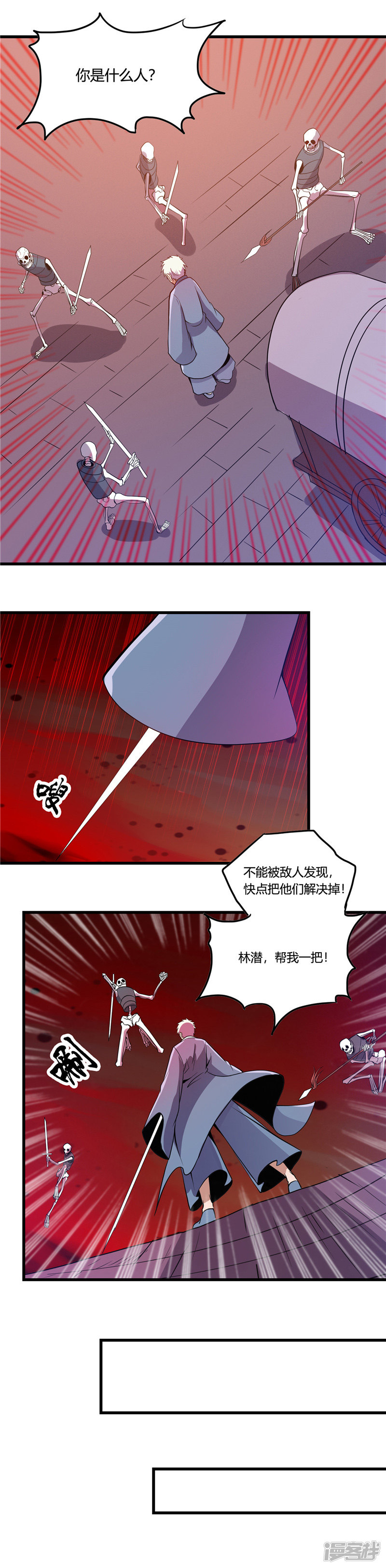 地府我开的第376话 黄泉城
