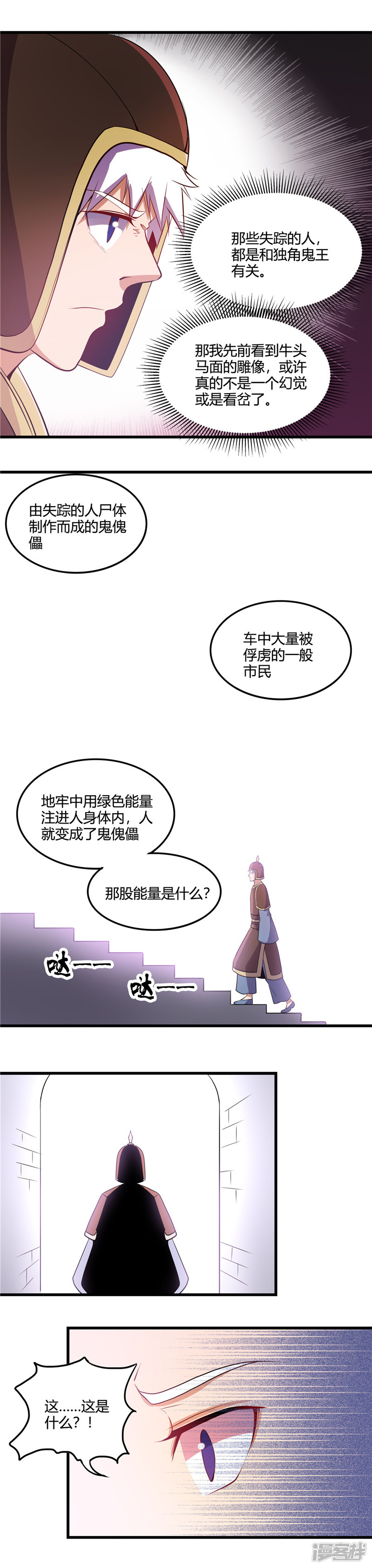地府我开的第377话 逃狱