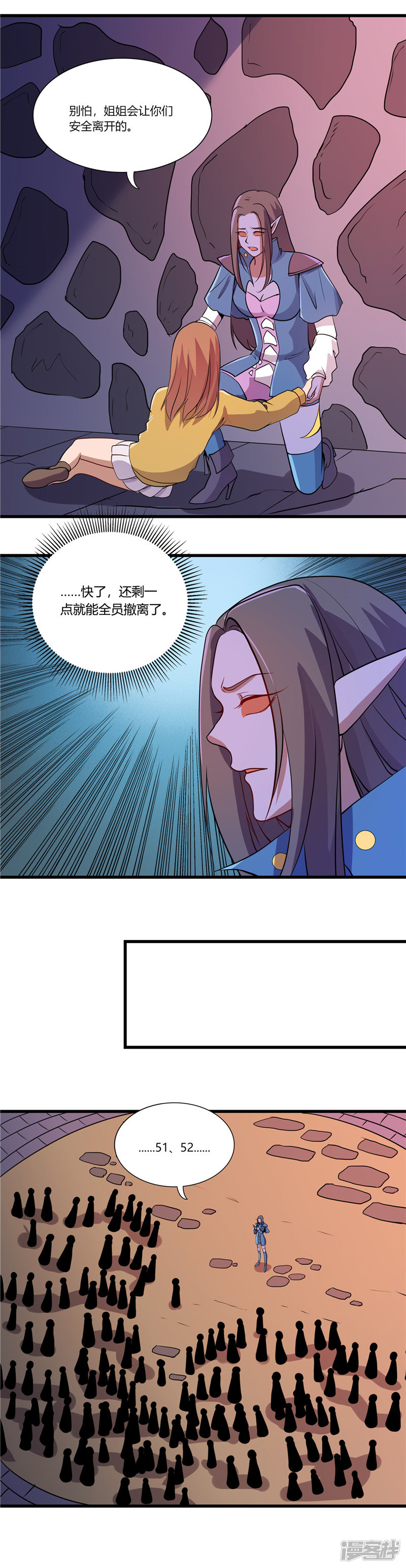 地府我开的第377话 逃狱