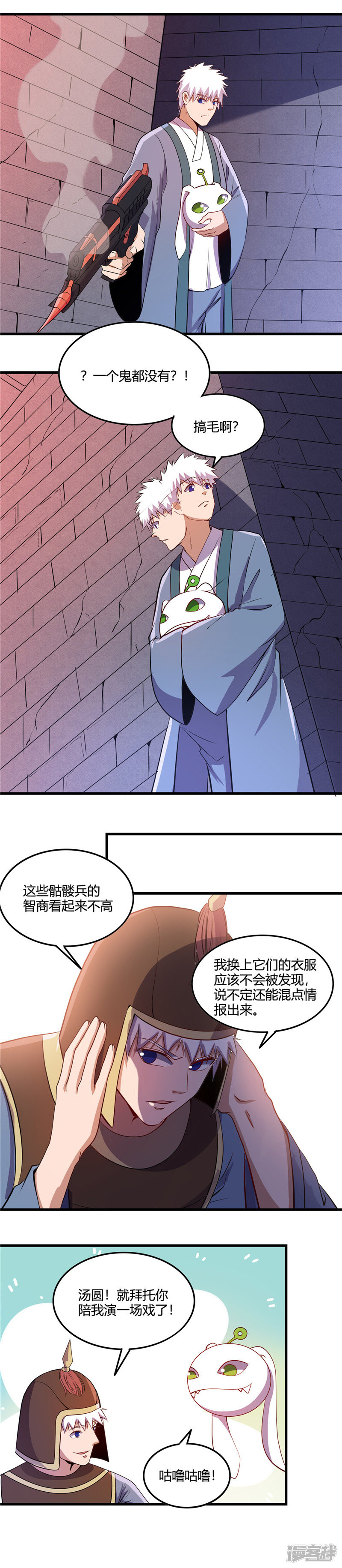 地府我开的第377话 逃狱