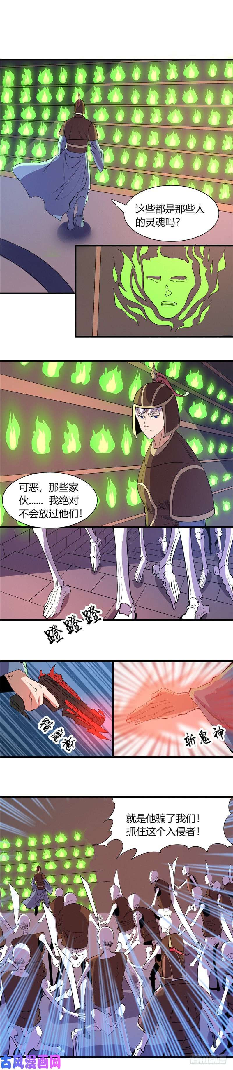 地府我开的378.独角鬼王