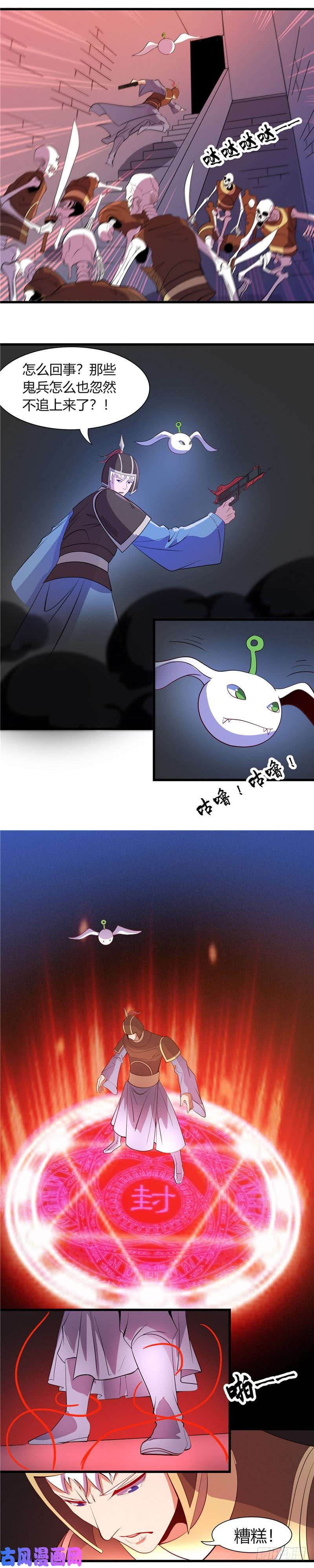 地府我开的378.独角鬼王