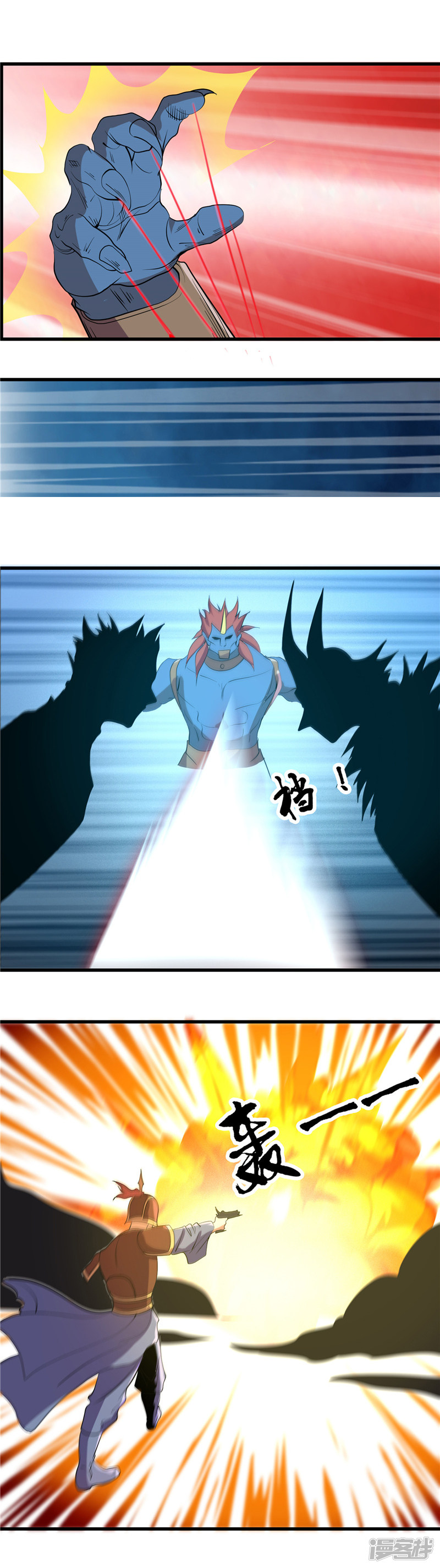 地府我开的第378话 独角鬼王